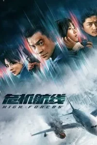  High Forces (2024) ยึดเสียดฟ้า ดูฟรี